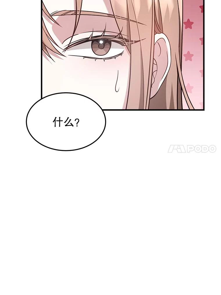 5.从恋爱开始吧 第62页
