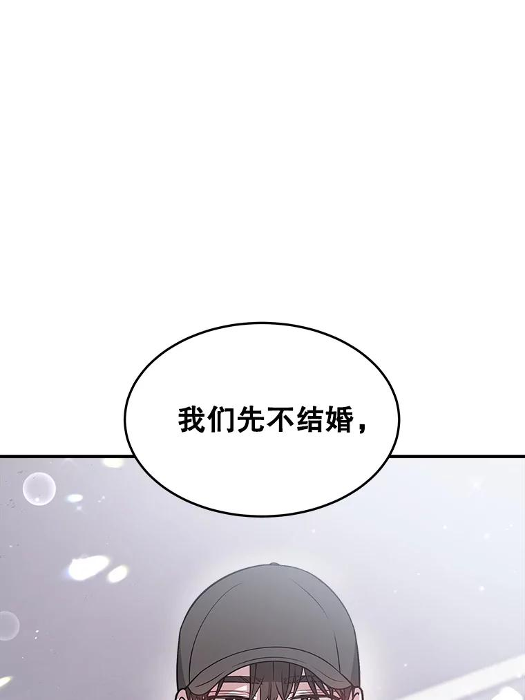 5.从恋爱开始吧 第63页