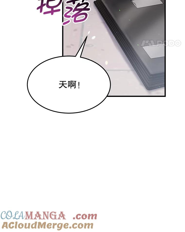 5.从恋爱开始吧 第73页