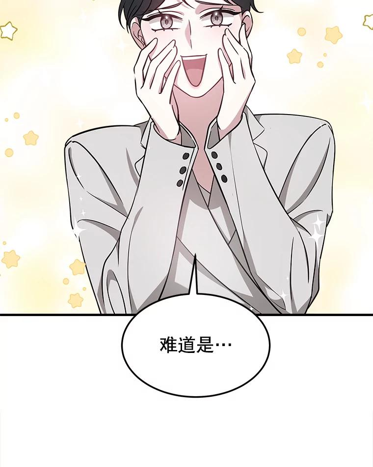 5.从恋爱开始吧 第75页