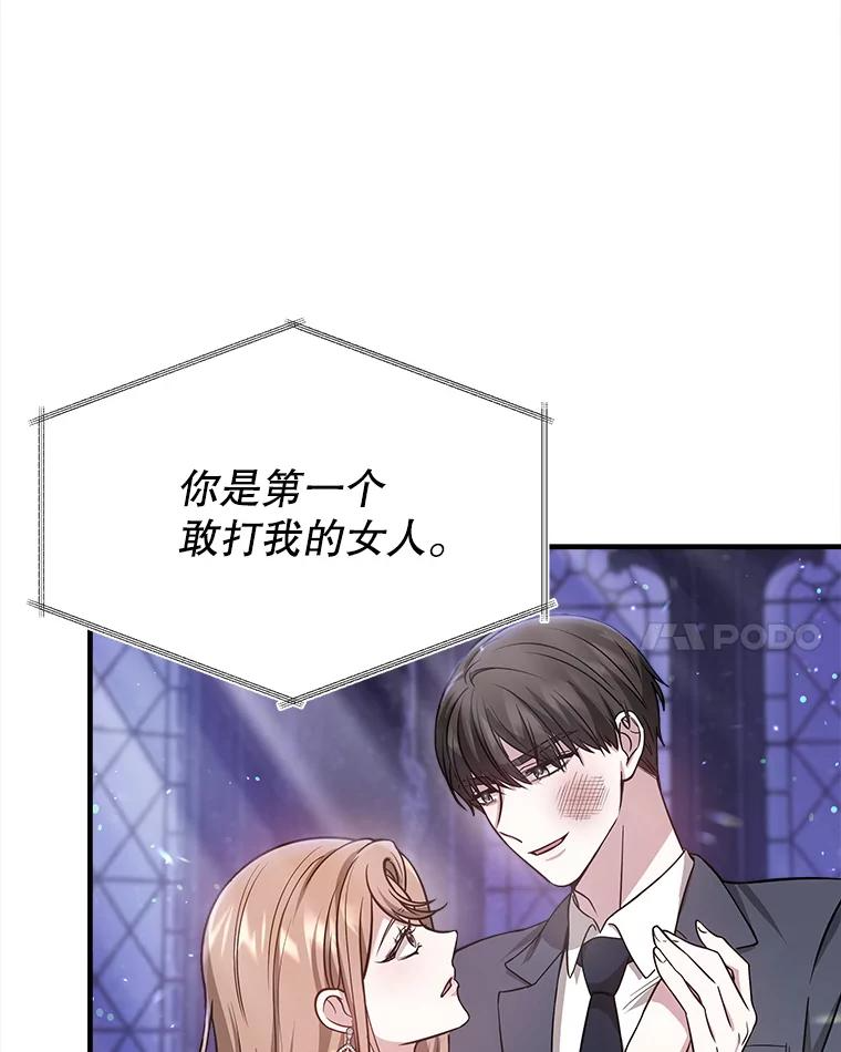 5.从恋爱开始吧 第76页