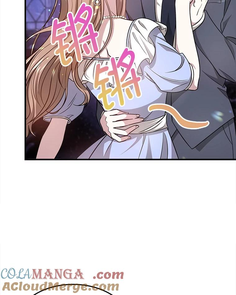 5.从恋爱开始吧 第77页