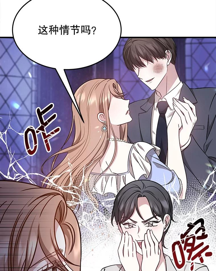 5.从恋爱开始吧 第78页