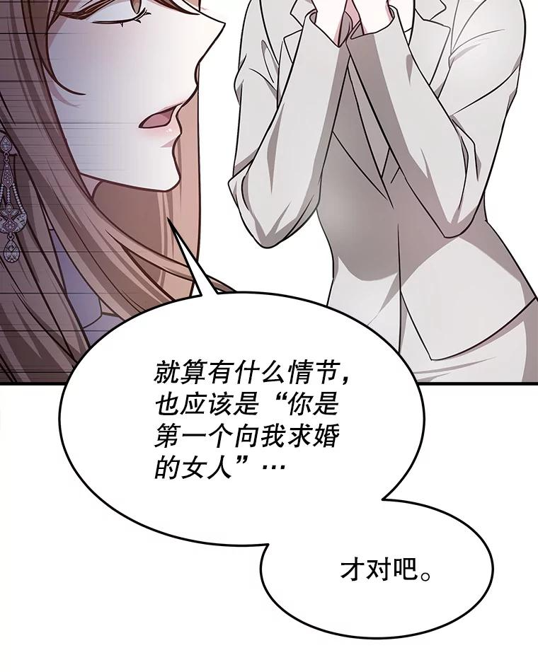 5.从恋爱开始吧 第79页