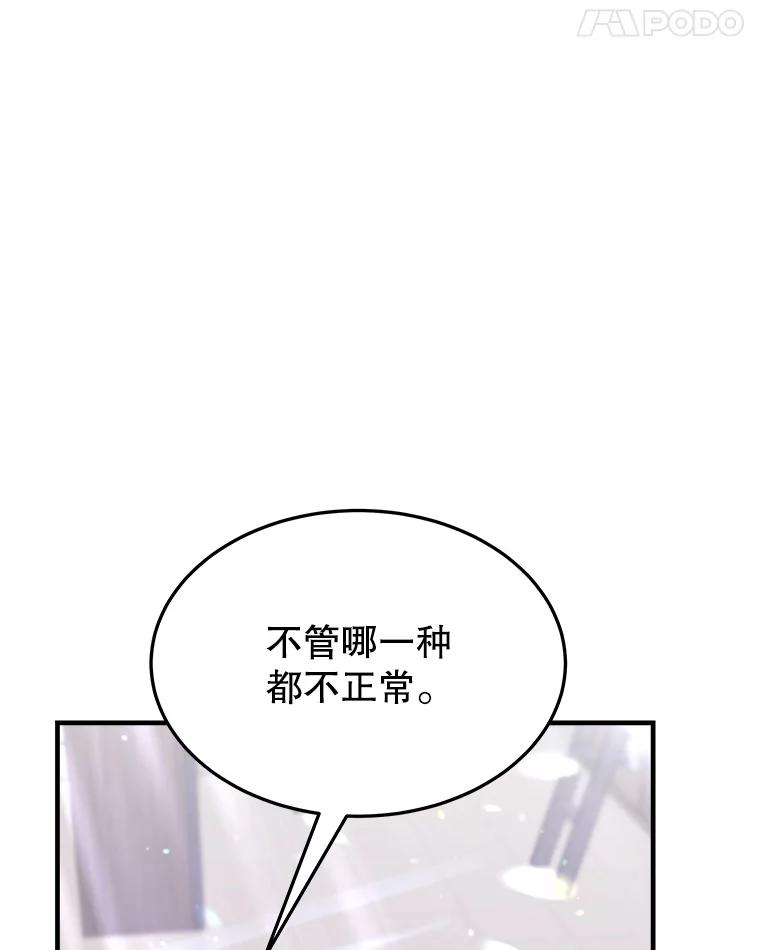 5.从恋爱开始吧 第80页