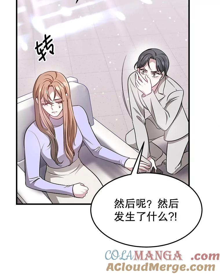 5.从恋爱开始吧 第81页
