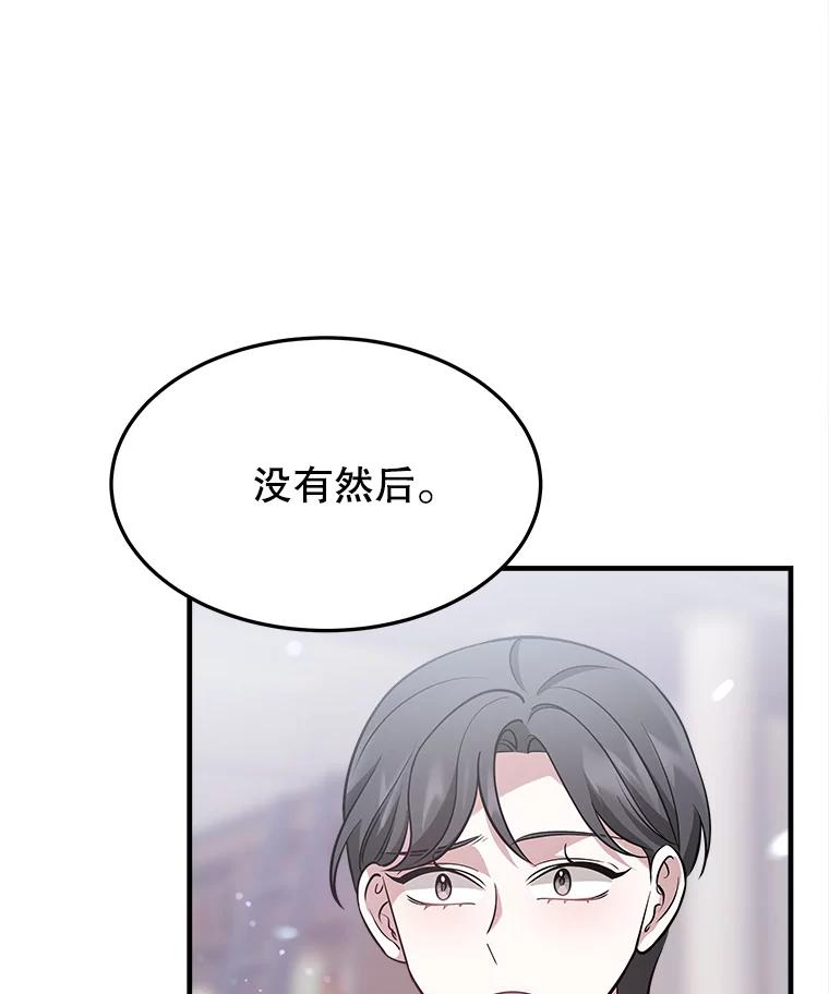 5.从恋爱开始吧 第82页