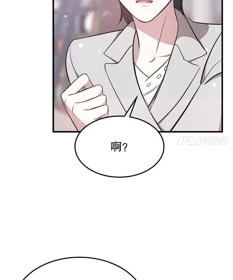 5.从恋爱开始吧 第83页