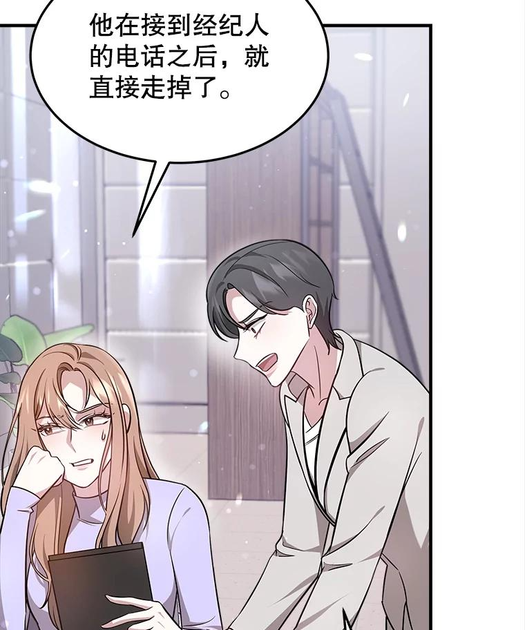 5.从恋爱开始吧 第84页