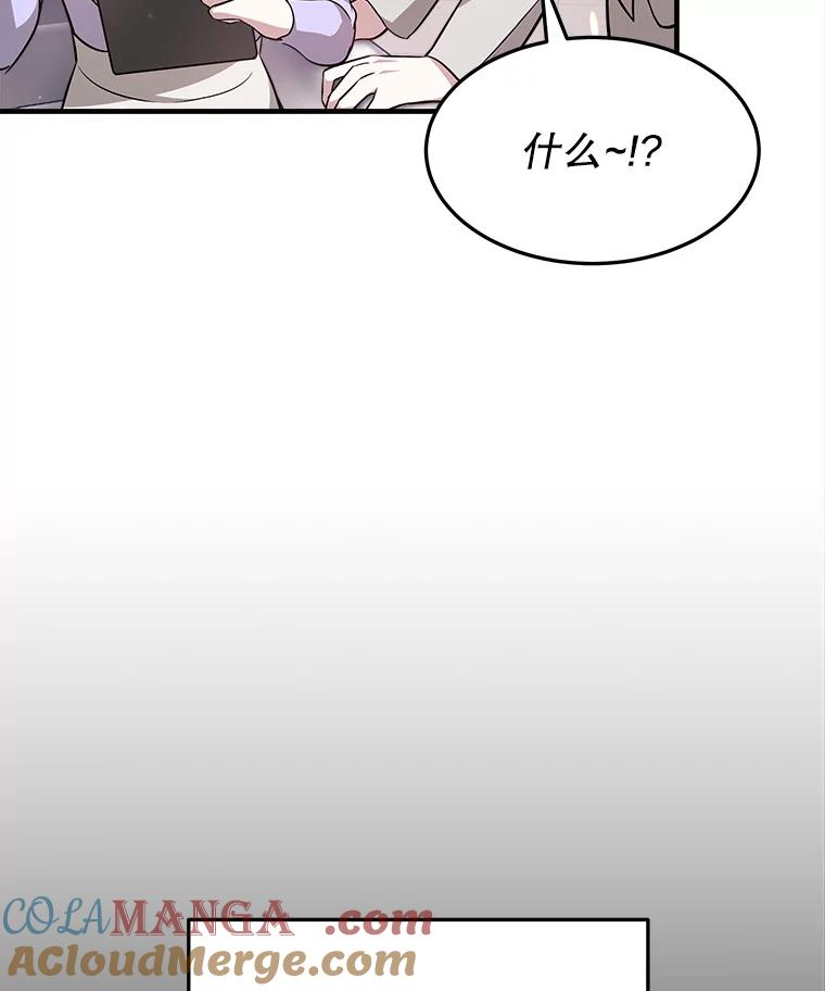 5.从恋爱开始吧 第85页