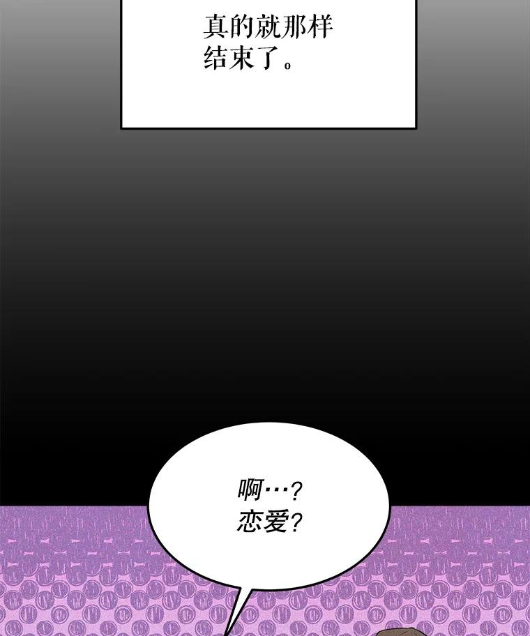 5.从恋爱开始吧 第86页