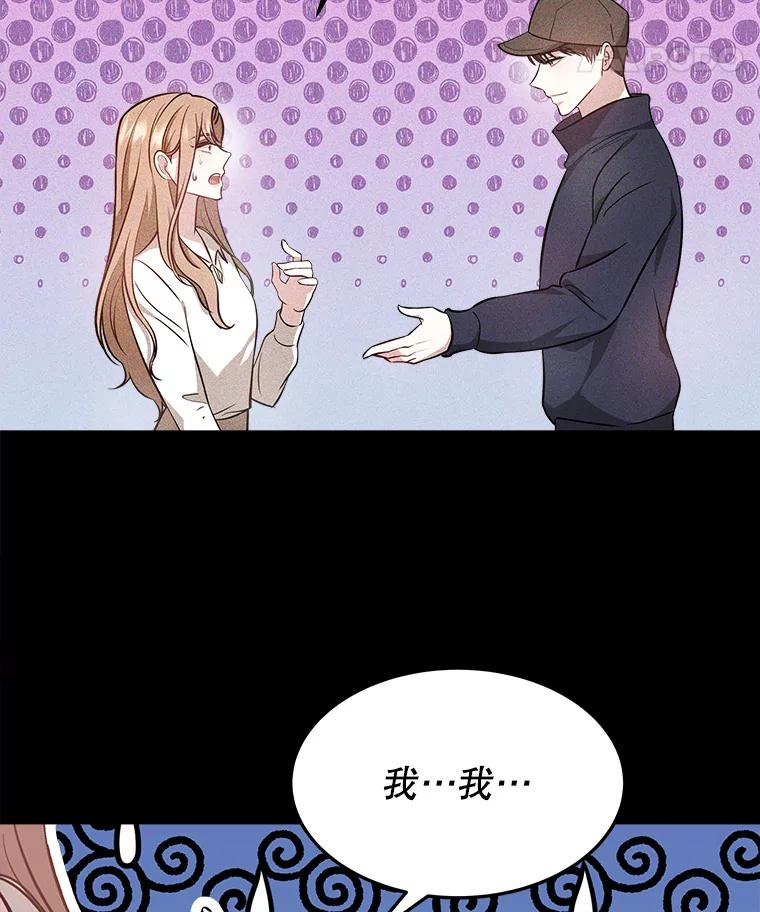 5.从恋爱开始吧 第87页