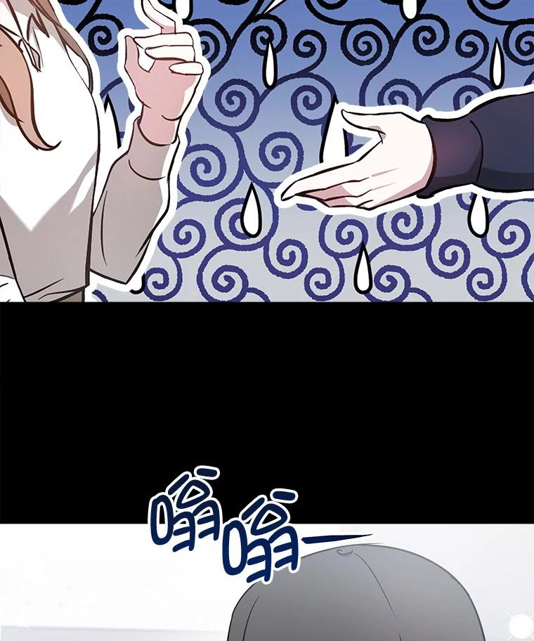 5.从恋爱开始吧 第88页