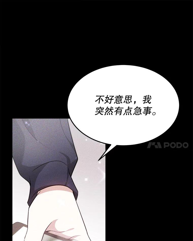 5.从恋爱开始吧 第90页