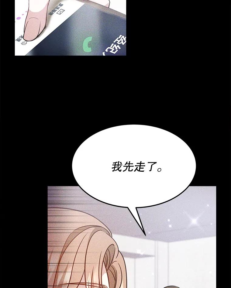 5.从恋爱开始吧 第91页