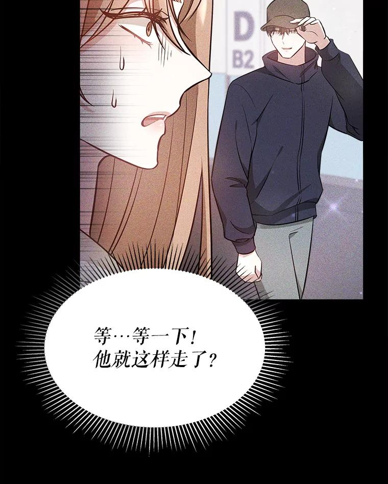 5.从恋爱开始吧 第92页