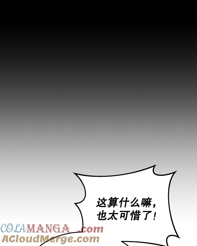 5.从恋爱开始吧 第93页