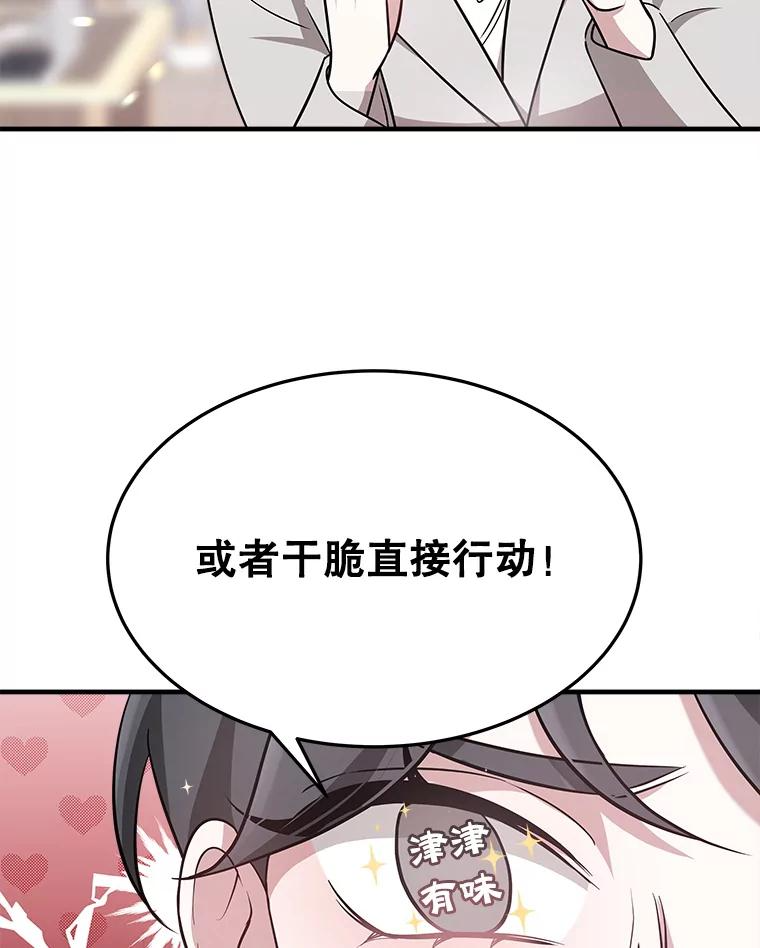 5.从恋爱开始吧 第95页
