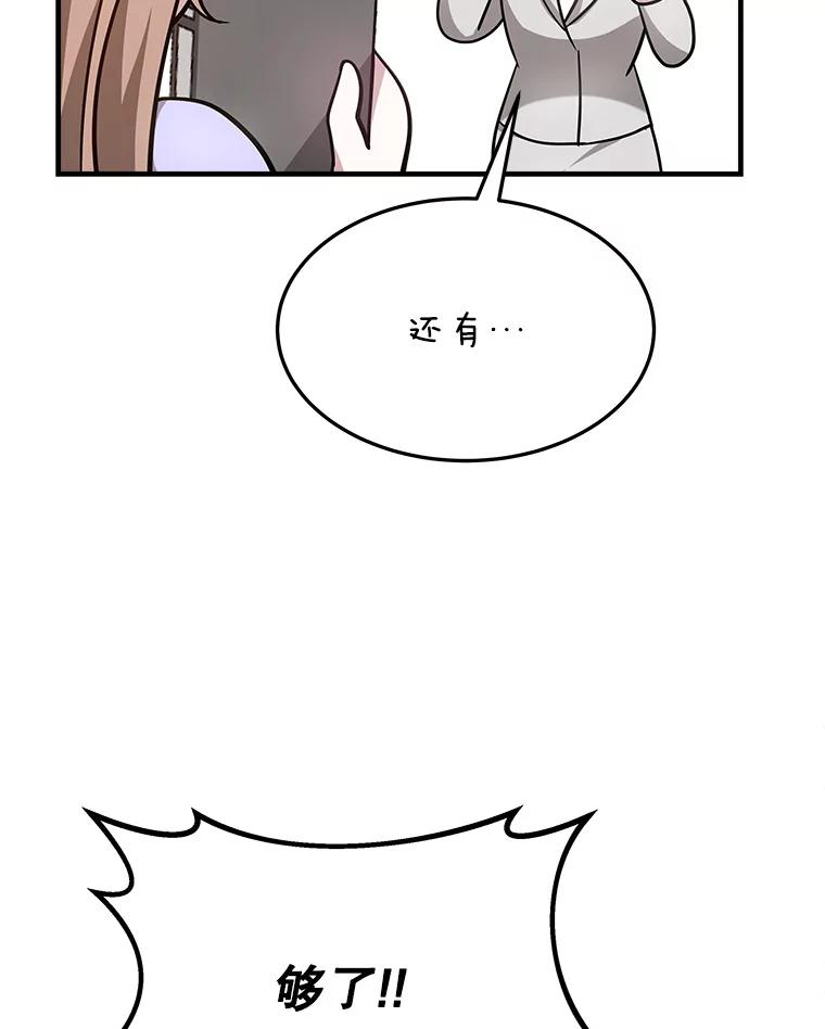 5.从恋爱开始吧 第98页