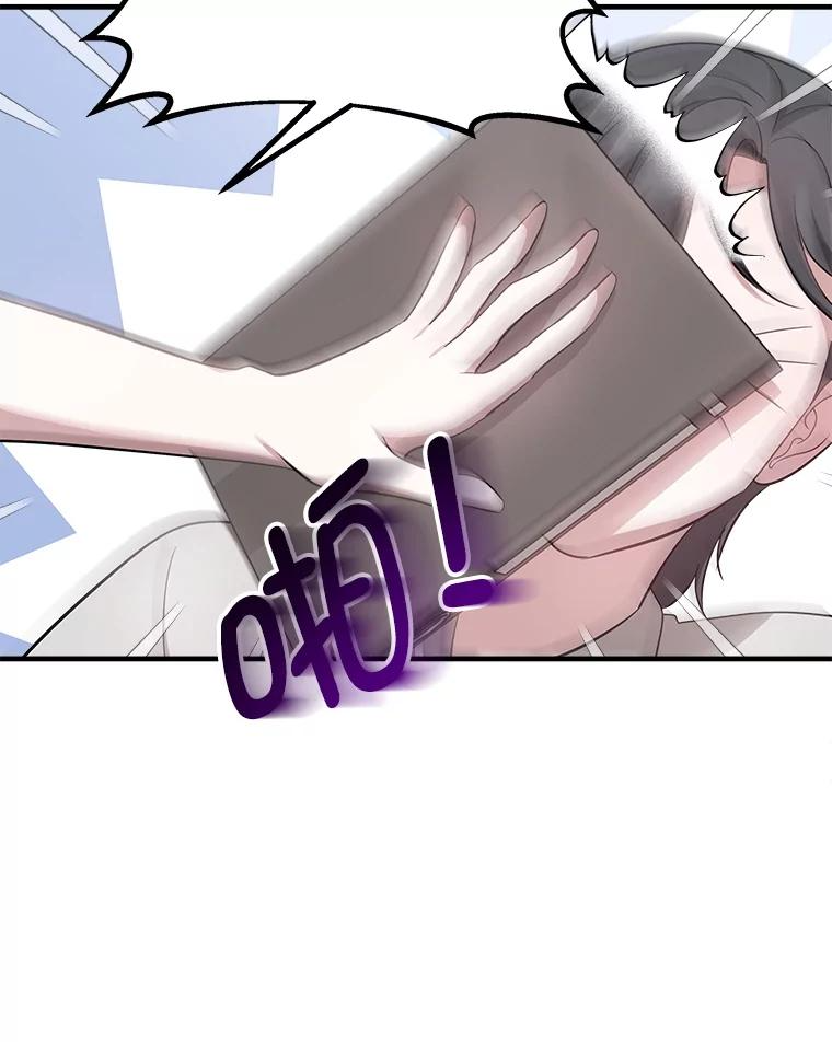 5.从恋爱开始吧 第99页