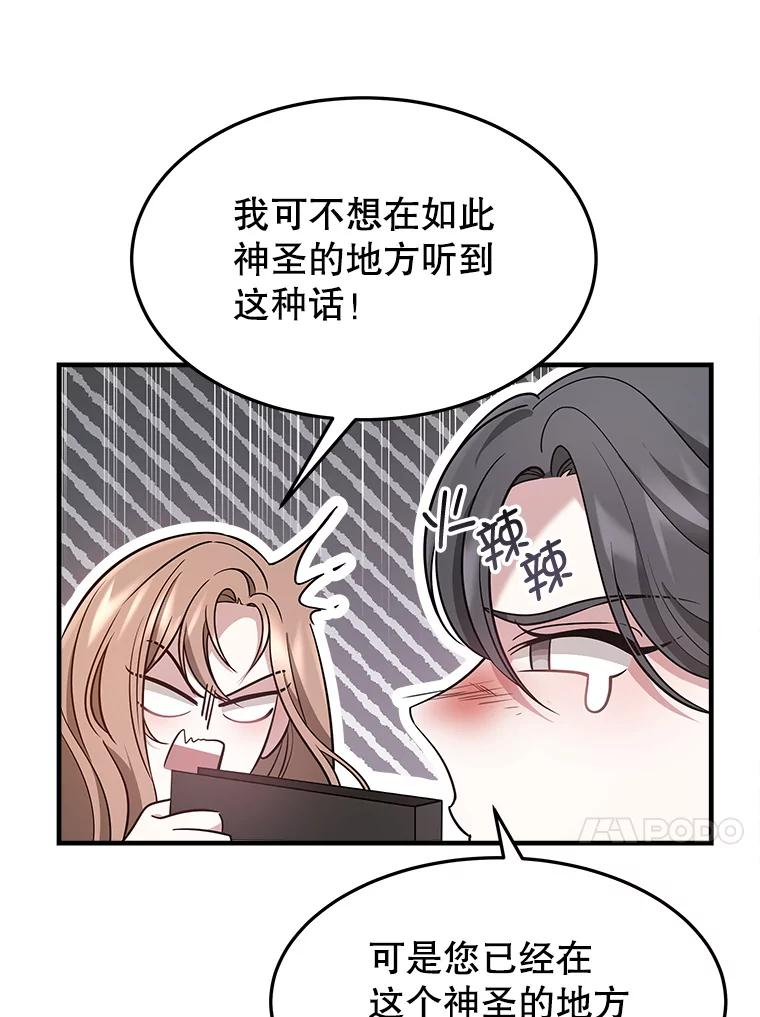 5.从恋爱开始吧 第100页