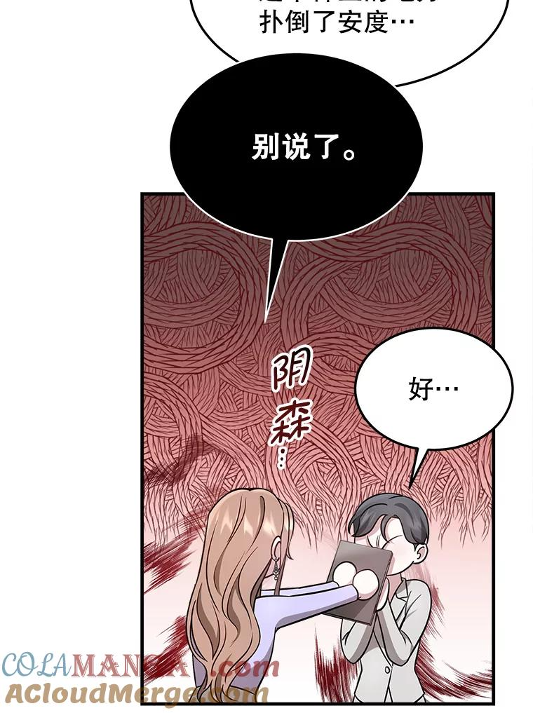 5.从恋爱开始吧 第101页