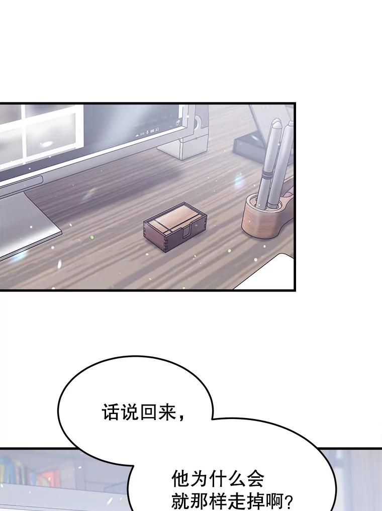 5.从恋爱开始吧 第103页