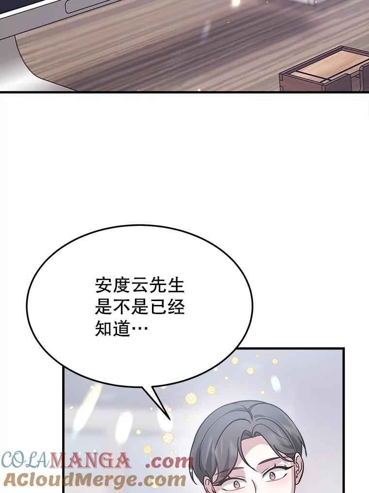 5.从恋爱开始吧 第105页