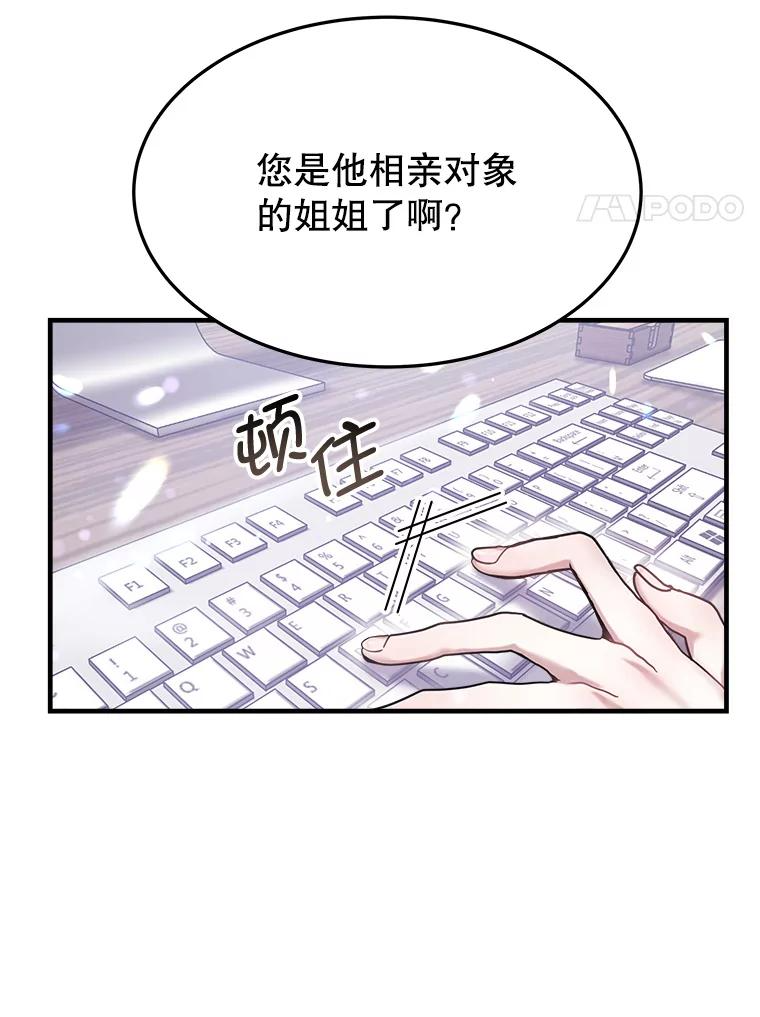 5.从恋爱开始吧 第107页