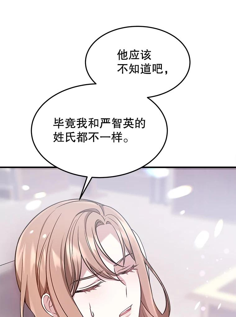 5.从恋爱开始吧 第108页