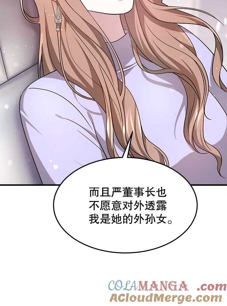 5.从恋爱开始吧 第109页