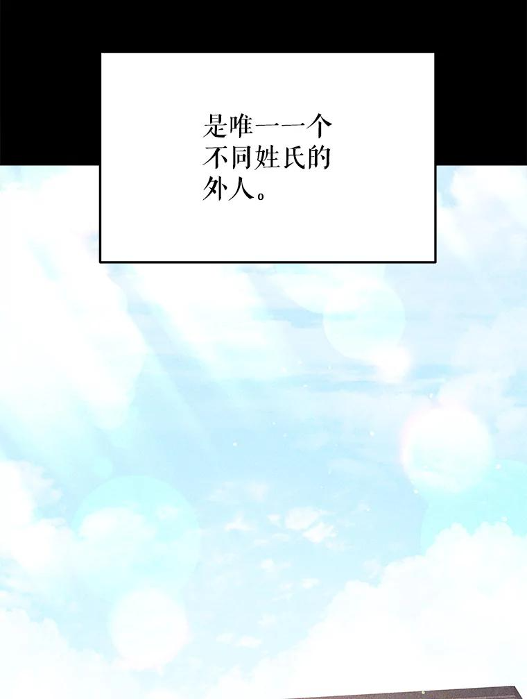 5.从恋爱开始吧 第111页