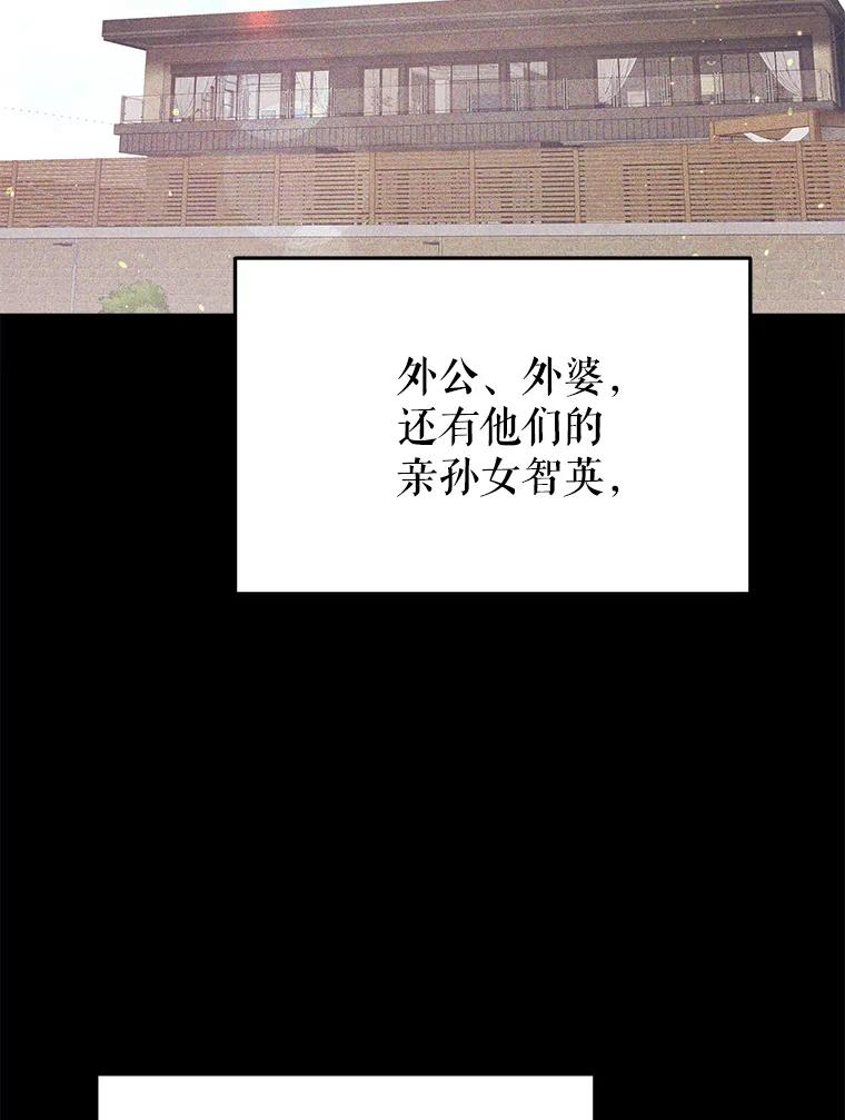 5.从恋爱开始吧 第112页