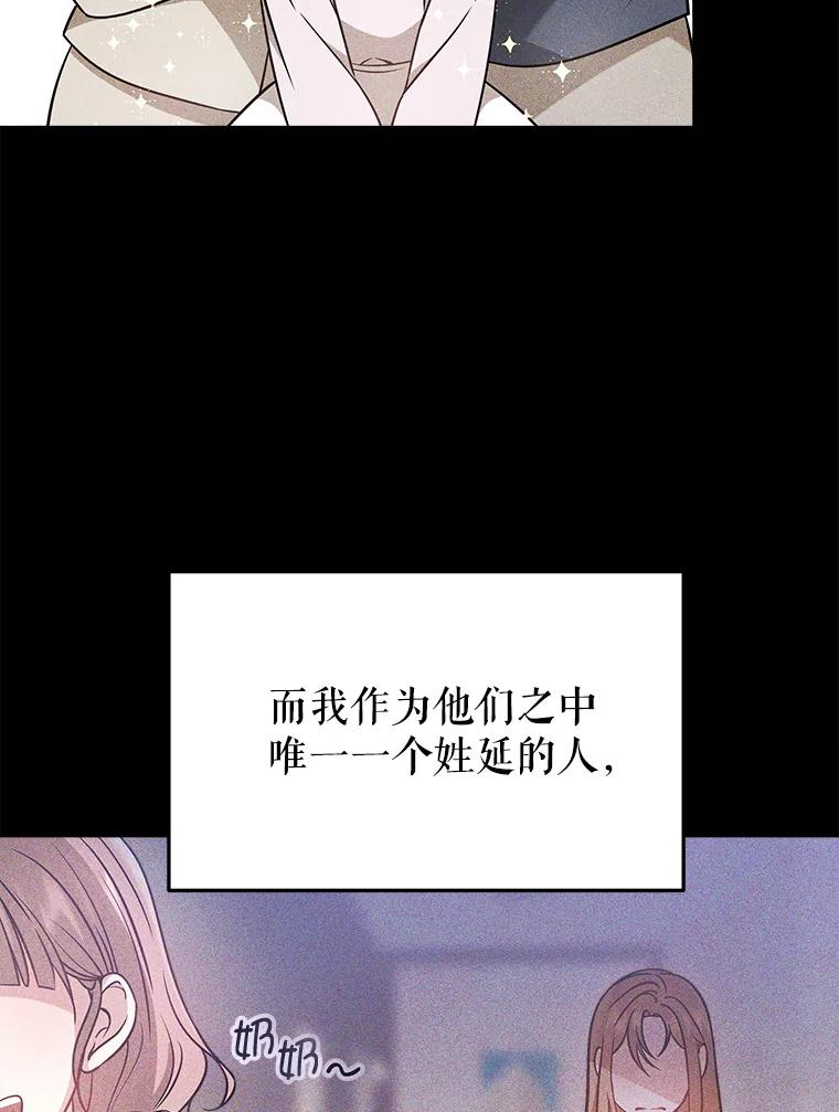 5.从恋爱开始吧 第114页