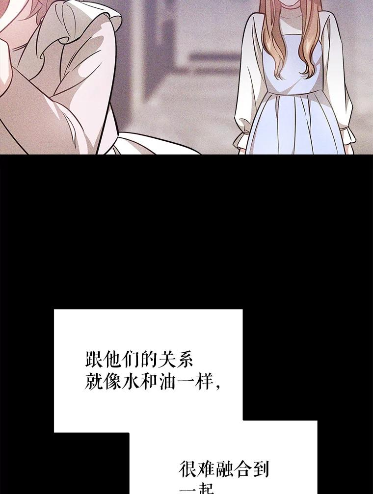 5.从恋爱开始吧 第115页