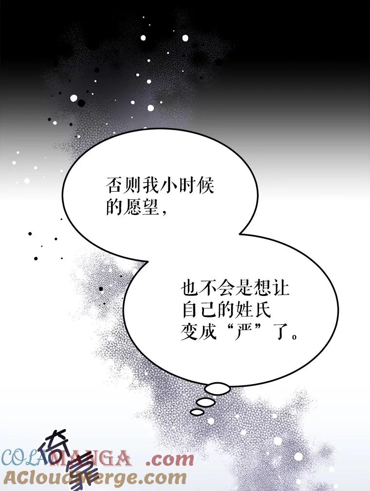 5.从恋爱开始吧 第117页