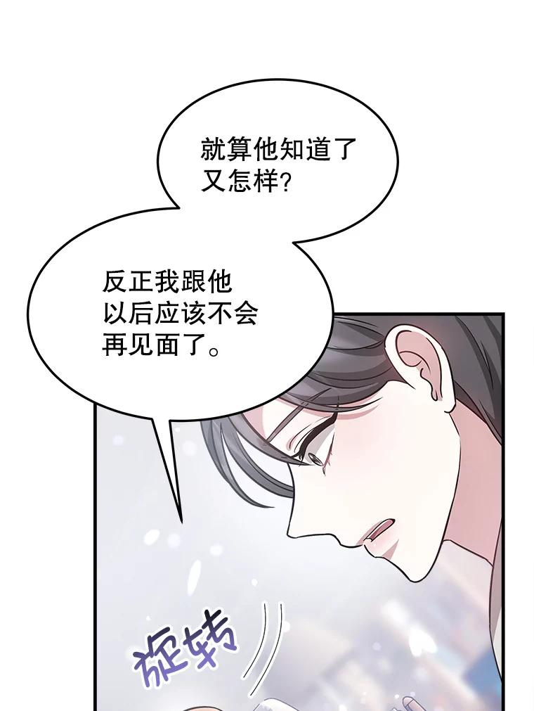 5.从恋爱开始吧 第119页