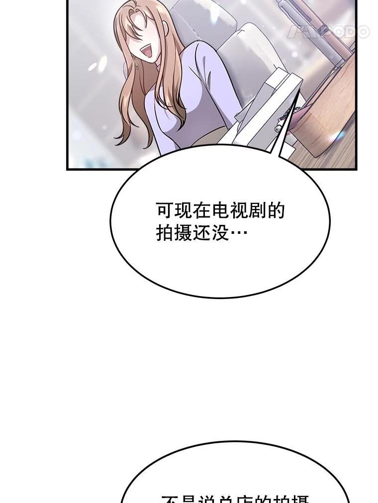5.从恋爱开始吧 第120页