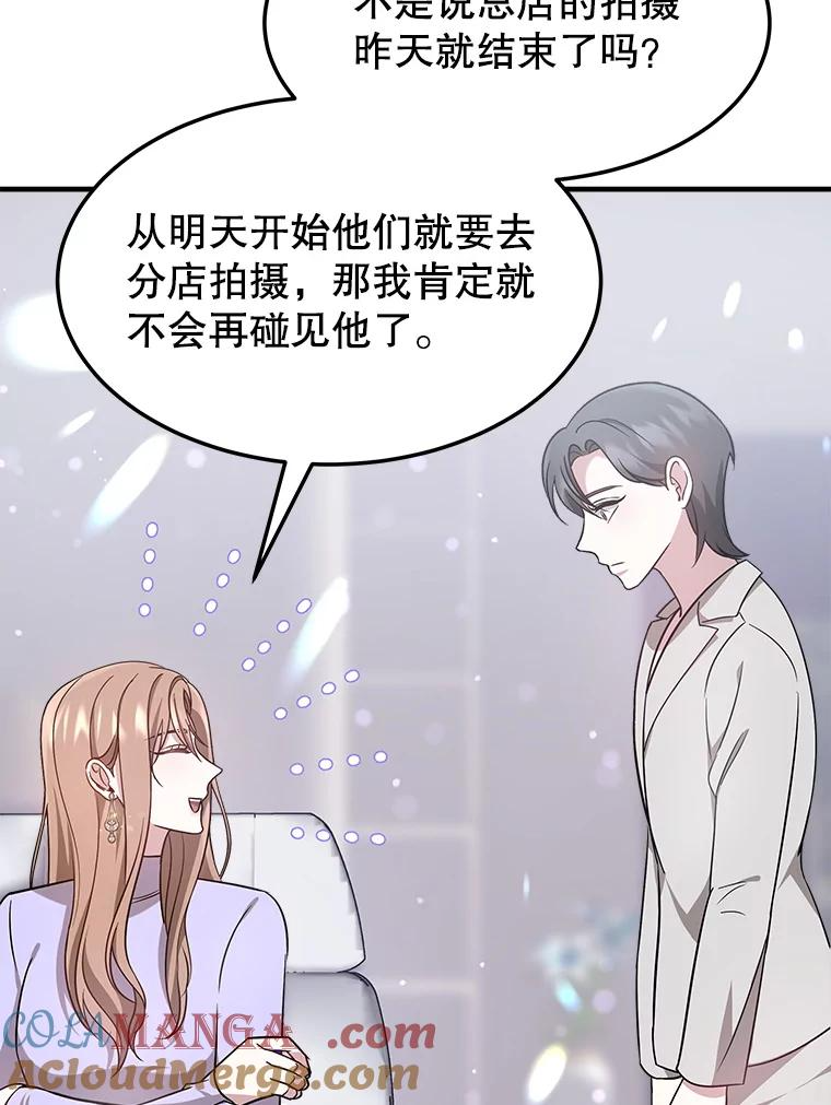 5.从恋爱开始吧 第121页