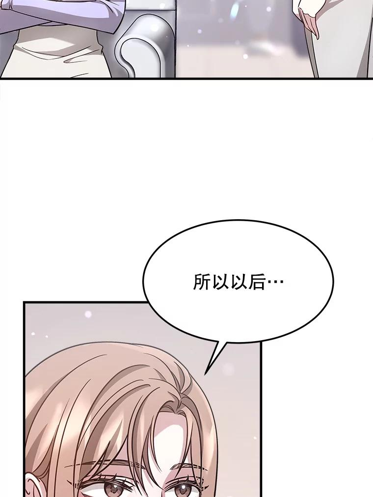 5.从恋爱开始吧 第122页