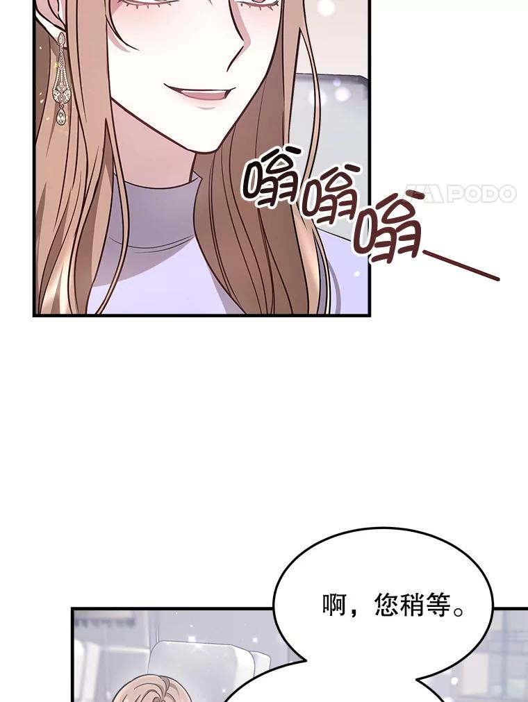 5.从恋爱开始吧 第123页