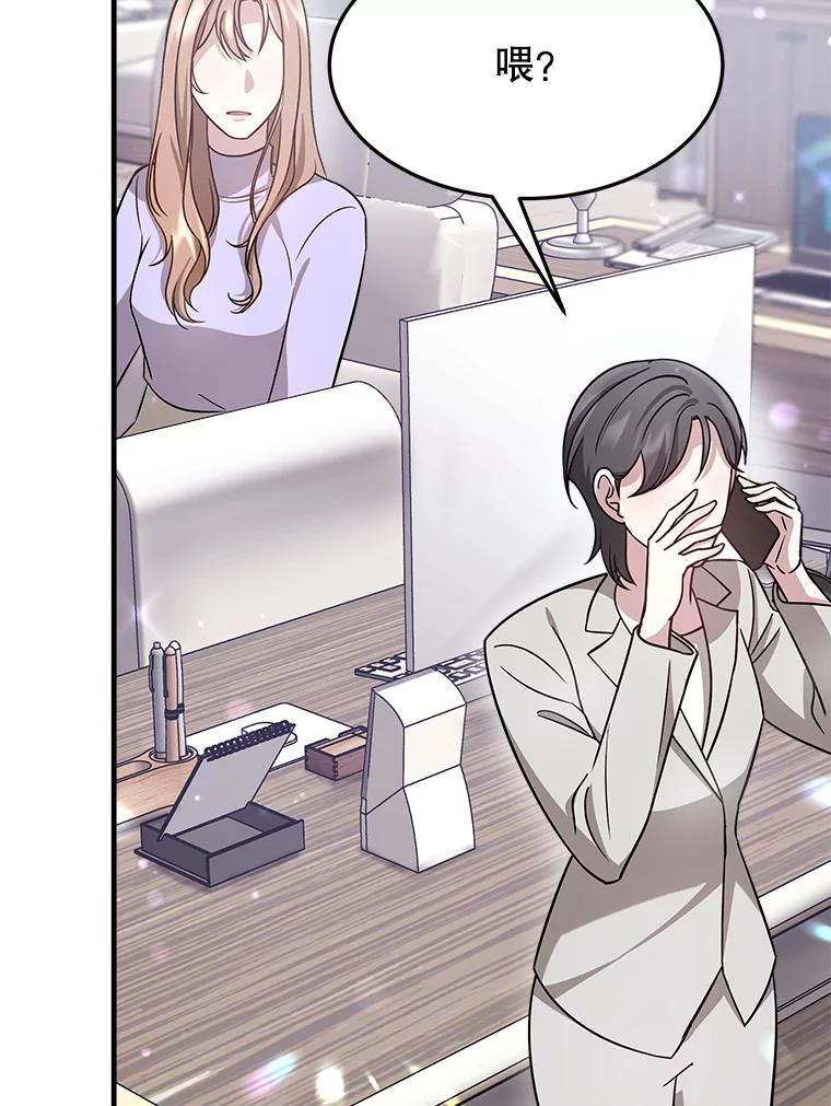 5.从恋爱开始吧 第124页