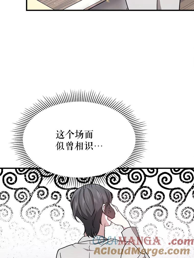 5.从恋爱开始吧 第125页