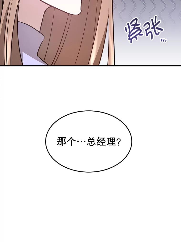 5.从恋爱开始吧 第127页