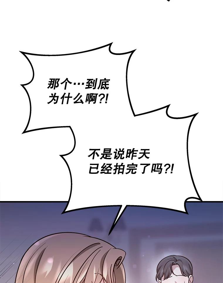 5.从恋爱开始吧 第130页