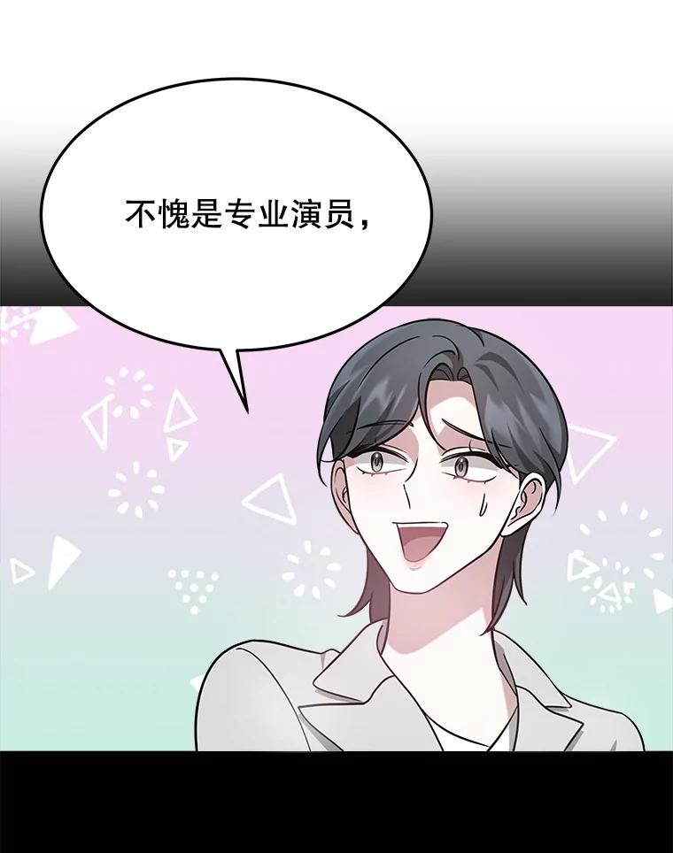 5.从恋爱开始吧 第132页