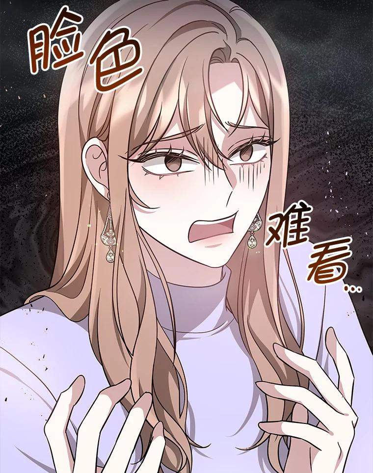 5.从恋爱开始吧 第134页