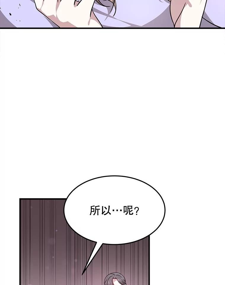 5.从恋爱开始吧 第135页