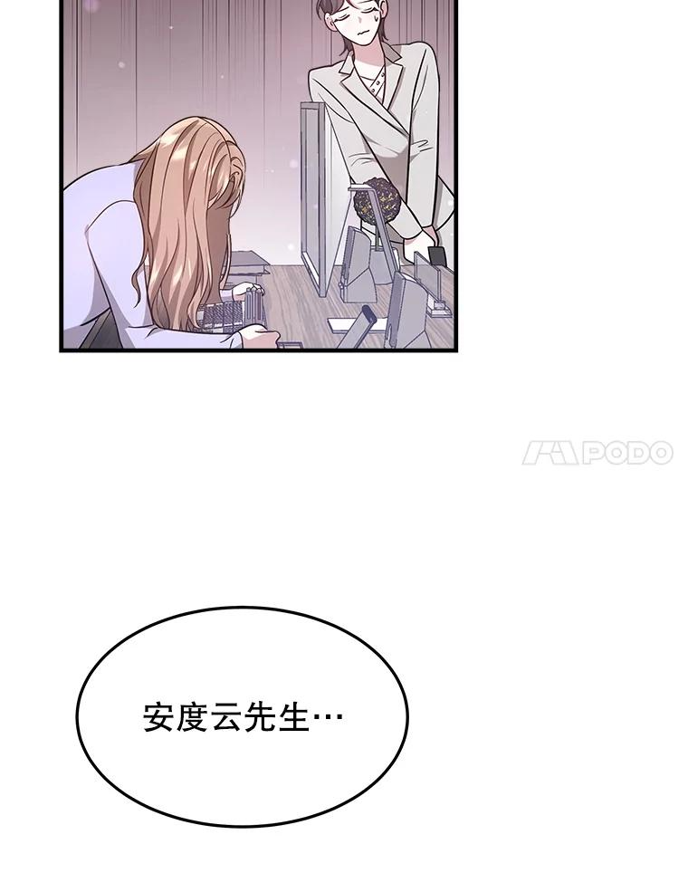 5.从恋爱开始吧 第136页