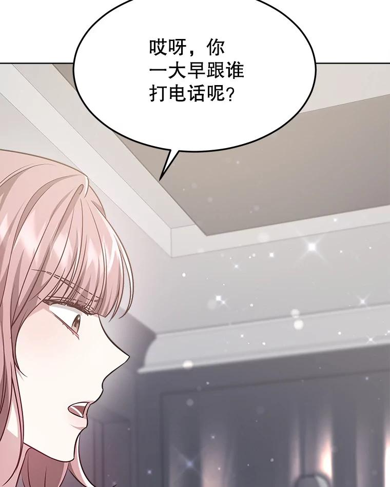 9.约会提议 第87页